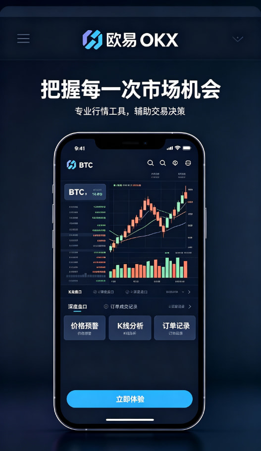 欧交易所app官网下载安全提现操作